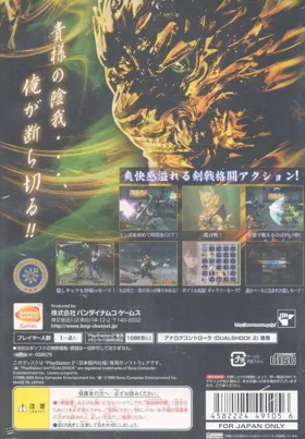 Ougon Kishi Garo (Japan) box cover back